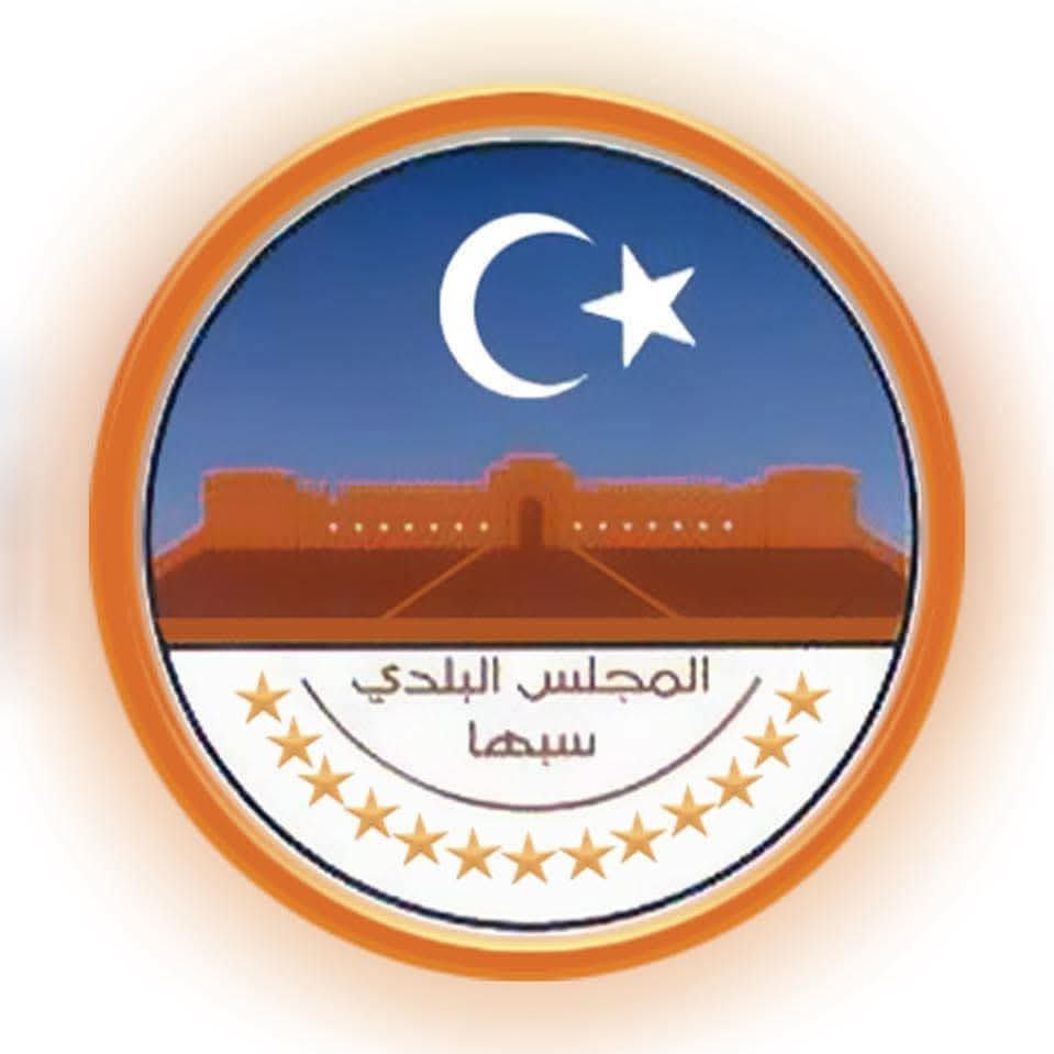 المجلس البلدي سبها