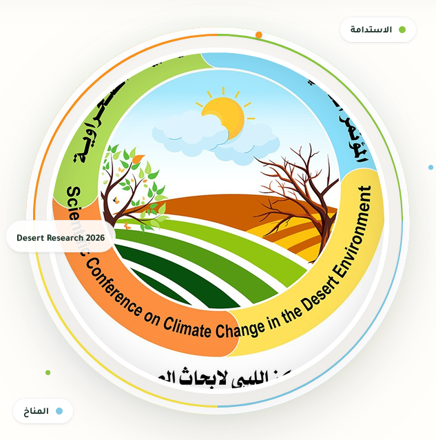 المؤتمر